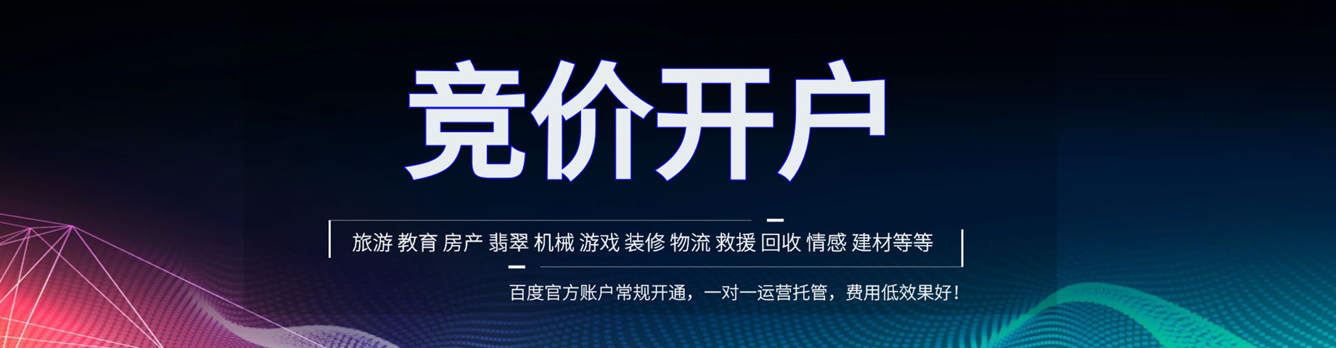 即墨百度推广返点