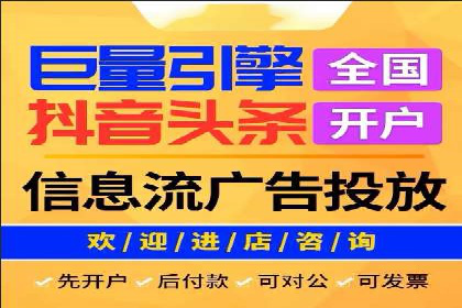 某企业信息流广告代理合作案例：效果显著